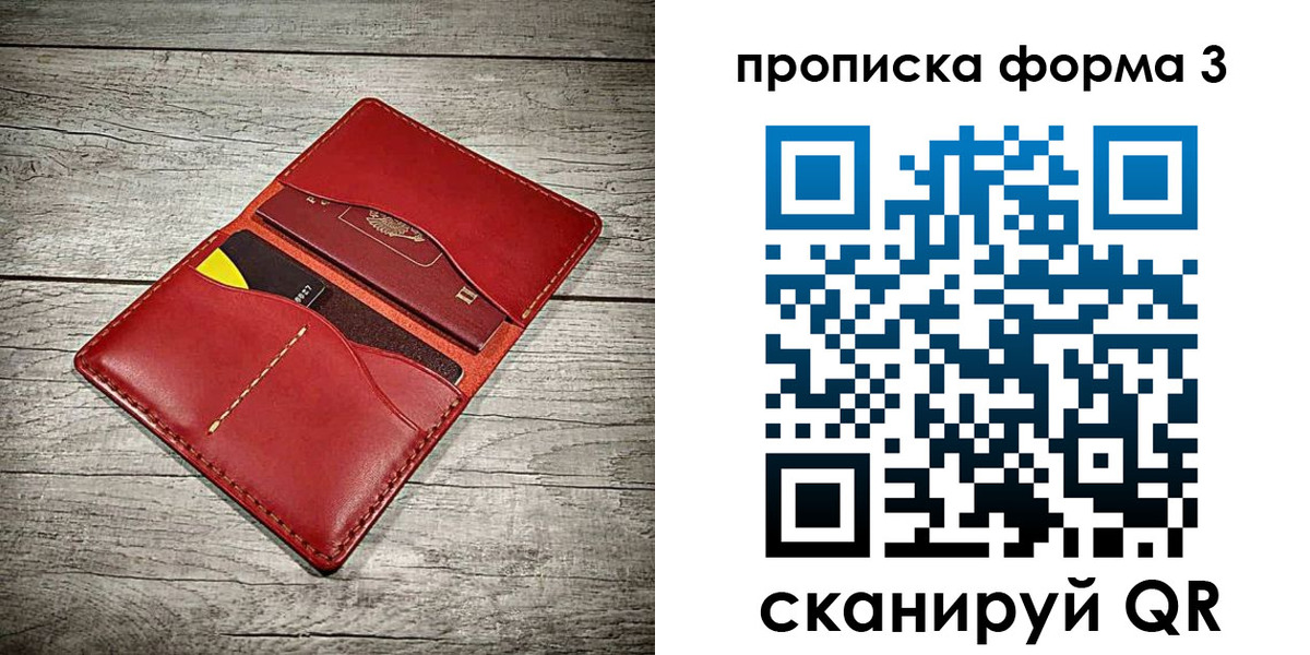 временная регистрация для школы в Болотном