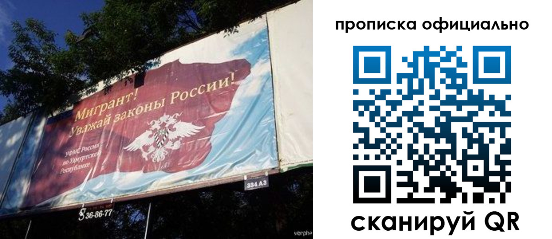 временная регистрация поиск в Болотном