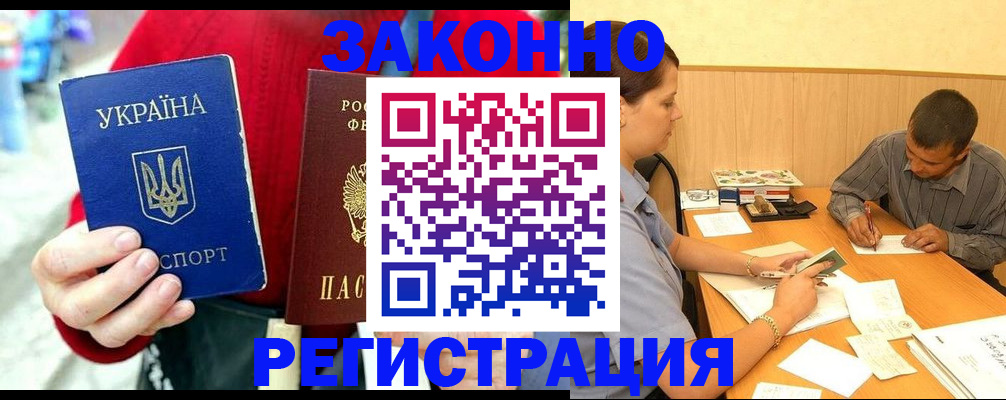 прописка для военкомата в Болотном