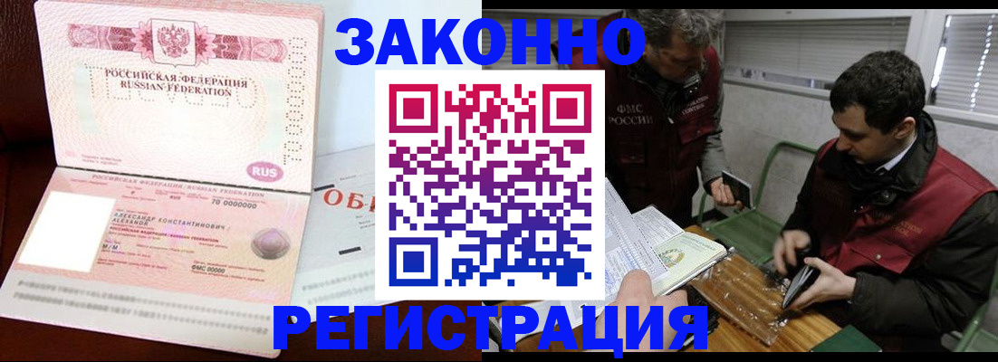 временная регистрация адрес в Болотном