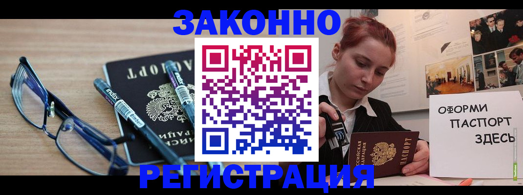 прописка поиск в Болотном